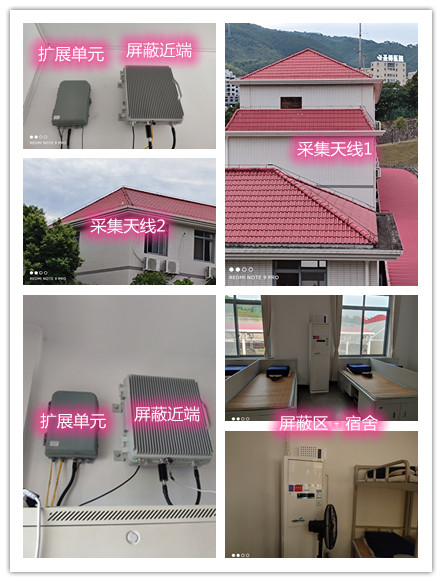  自流井某武警部队宿舍屏蔽案例（数字信令级）
