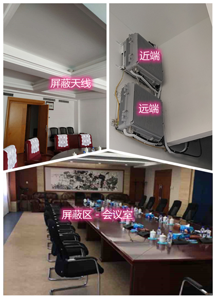  自流井某机关单位会议室屏蔽案例（数字信令级）