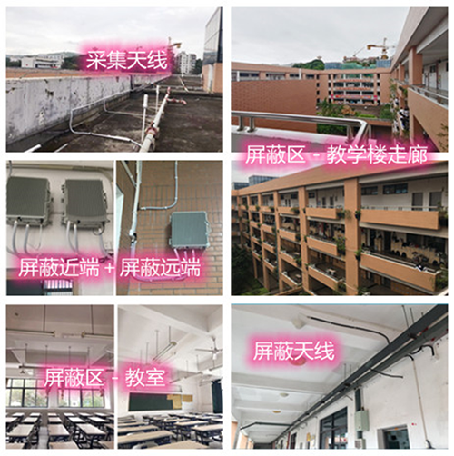  自流井某中学考场屏蔽案例（数字信令级）